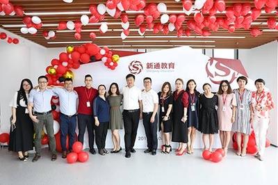新通教育北京分公司喬遷盛典 新起點(diǎn)，通未來，開啟留學(xué)服務(wù)新篇章